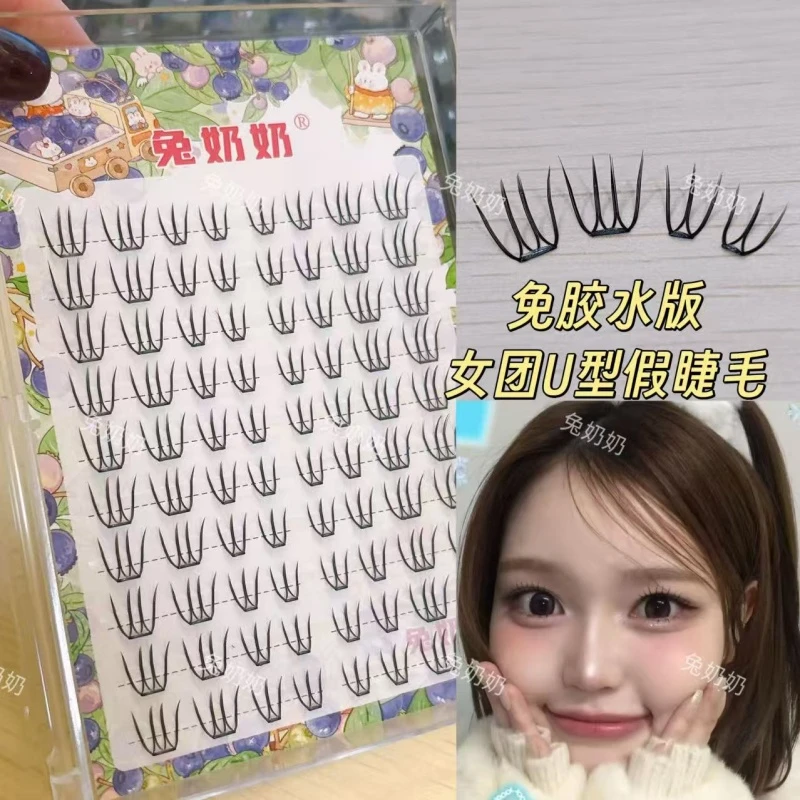 新款免胶韩系女团U型清冷风韩式伪素颜纯欲风假睫毛兔奶奶p03