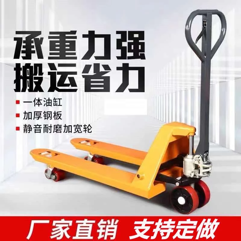 手动叉车搬运车2吨3吨5吨手推拖车地牛托盘装卸车液压升高车拖车