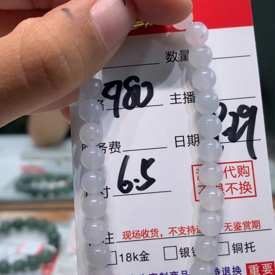 未镶嵌1定制翡翠