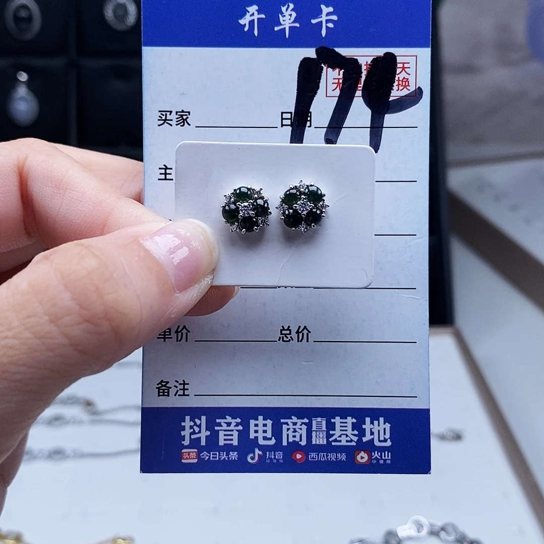 未镶嵌戒指翡翠耳钉