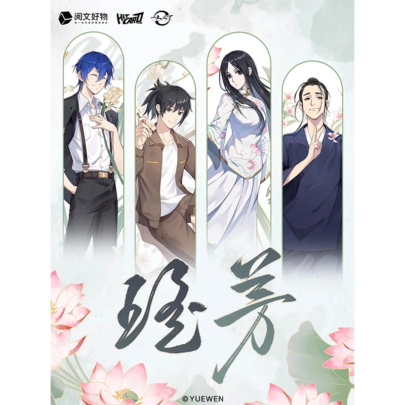【战神拆包】Hitcard 《一人之下》瑶芳系列 徽章盲盒代拆