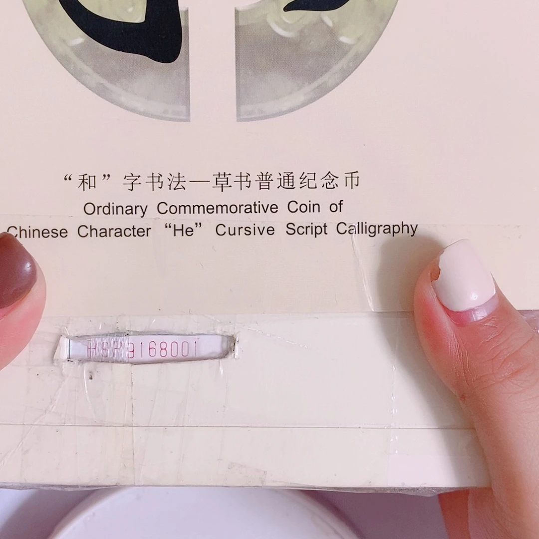 其他普通金属H8P9168888倒置.5