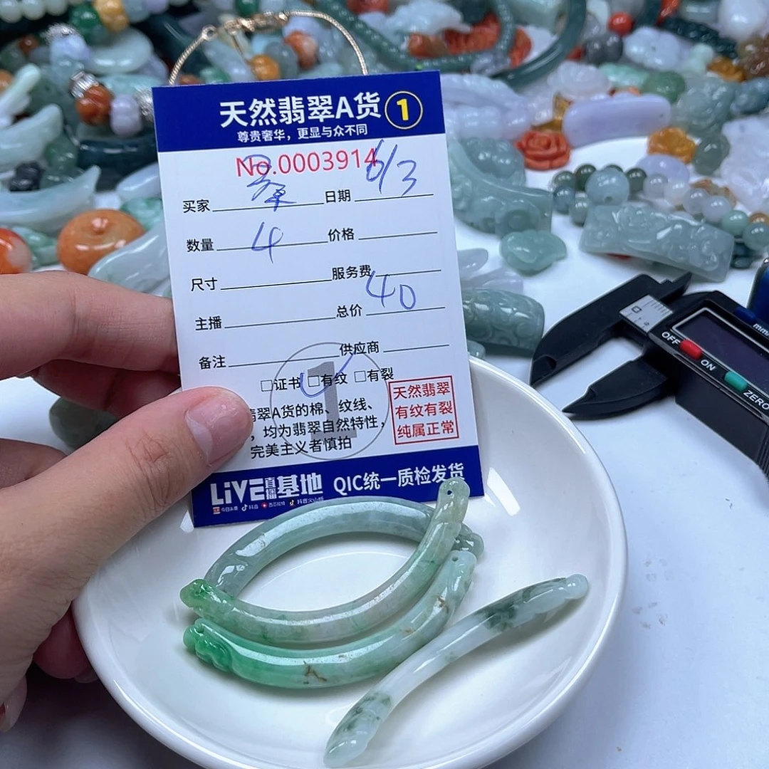 翡翠未镶嵌颈饰桑