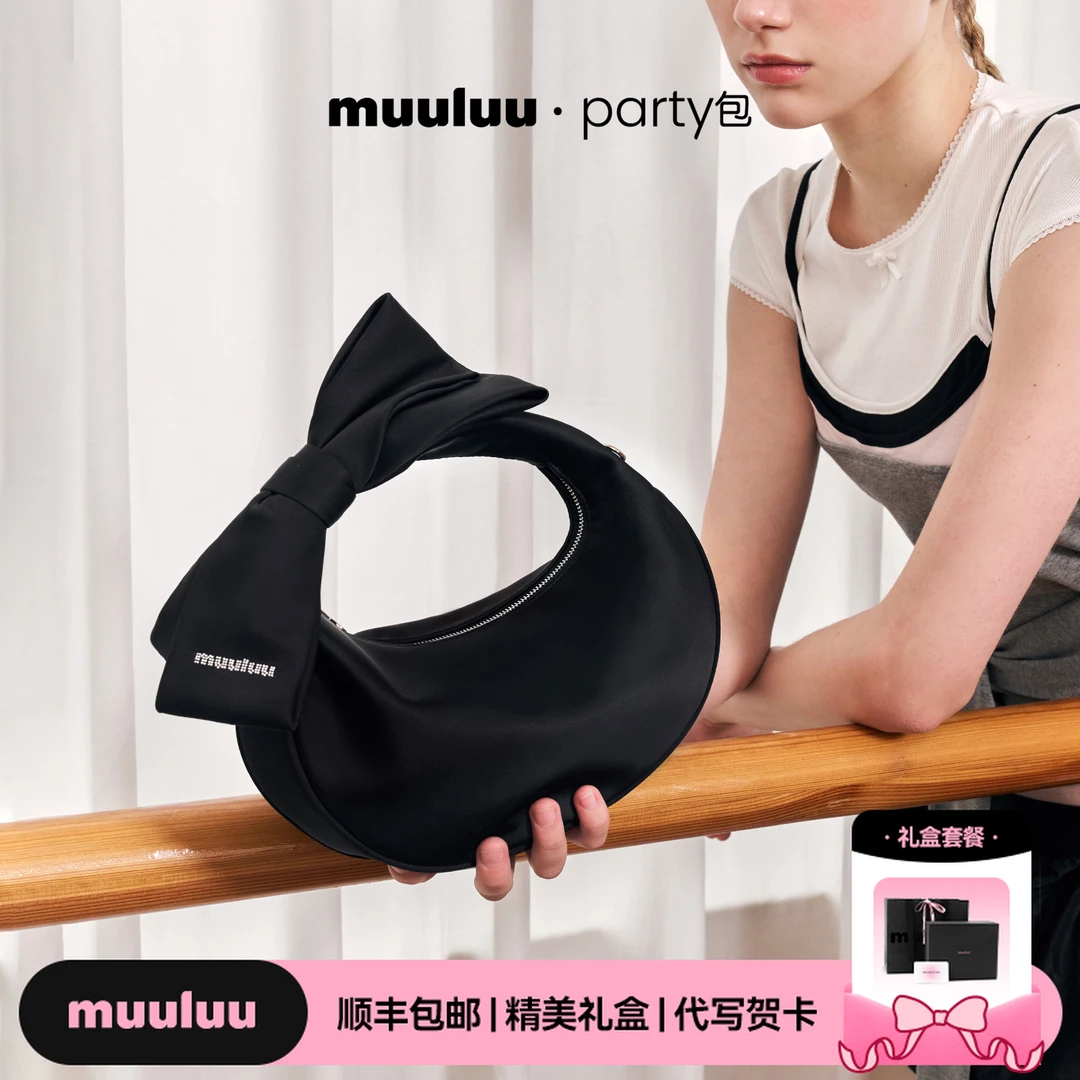 muuluu party包丝光缎面软天鹅斜挎包2025超火精致包包送圣诞礼物