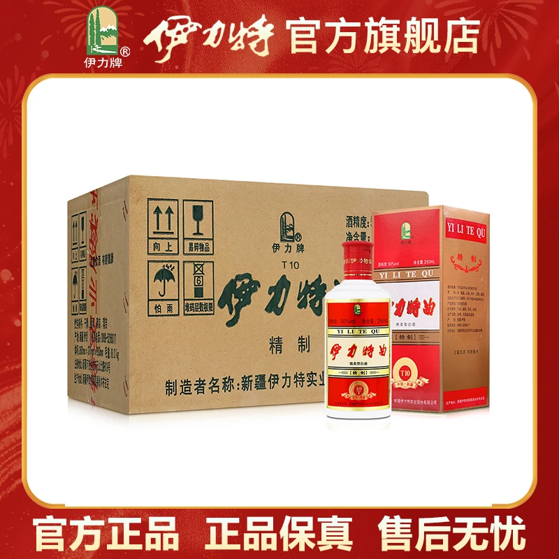 伊力特【官方直营】伊力特曲小精制整箱12瓶纯粮新疆50度250ml