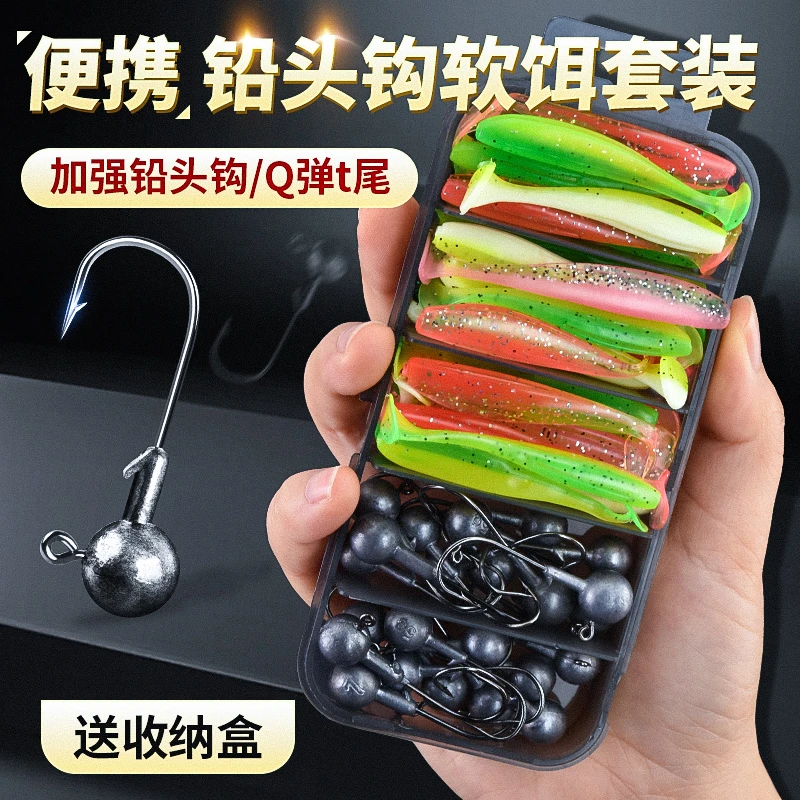 加强防挂底铅头钩软饵新手T尾鲈鱼翘嘴鳜鱼路亚假饵软虫套装