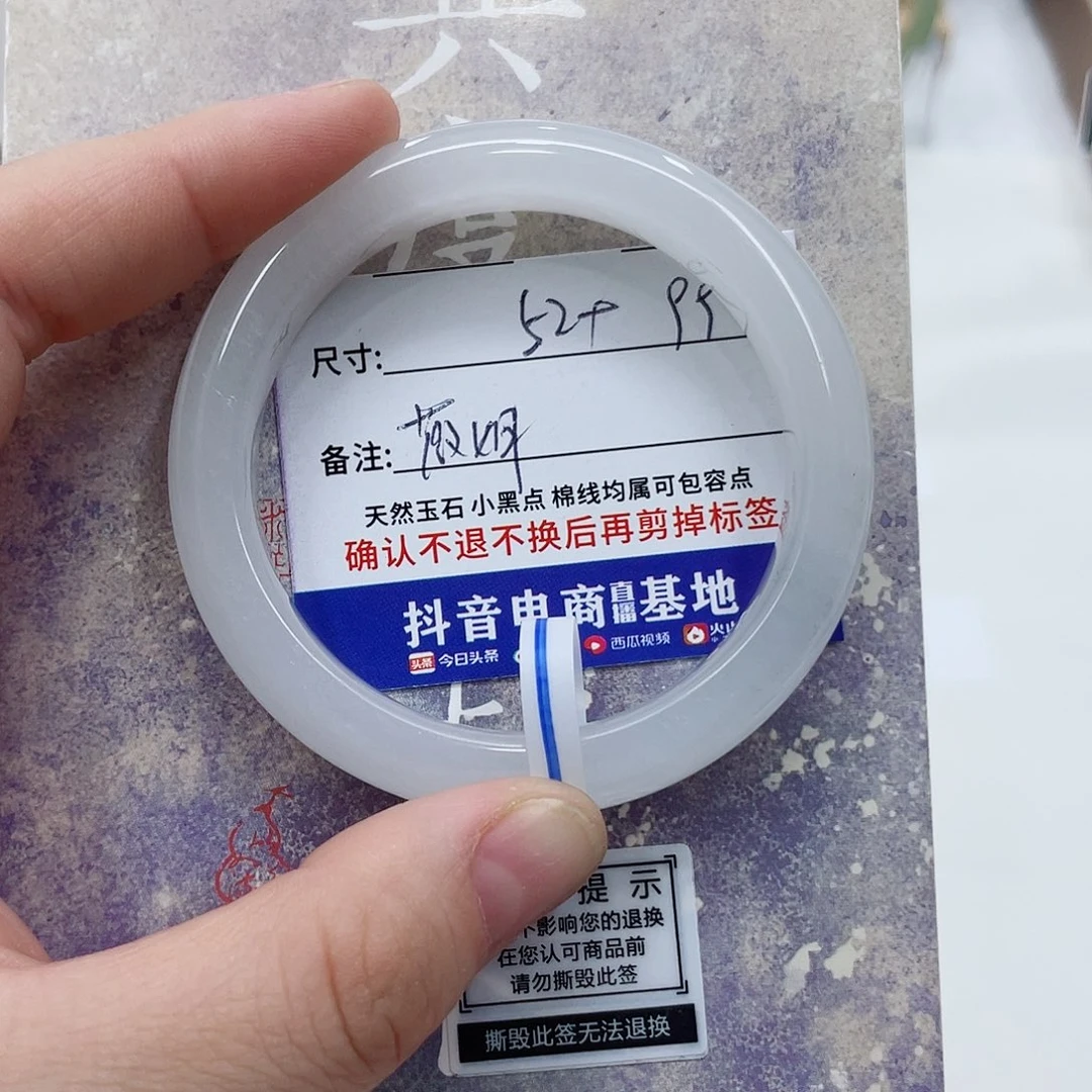 未镶嵌手镯石英质玉