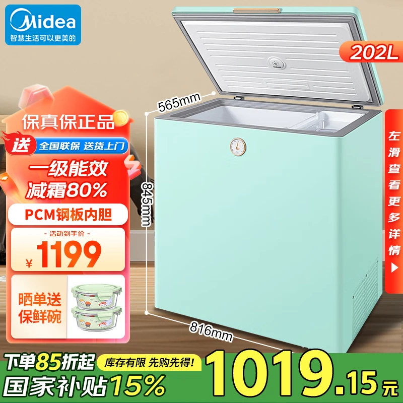 Midea/美的冰柜BD/BC-202KMT(E)单顶盖门淡雅绿一级能效单温转换