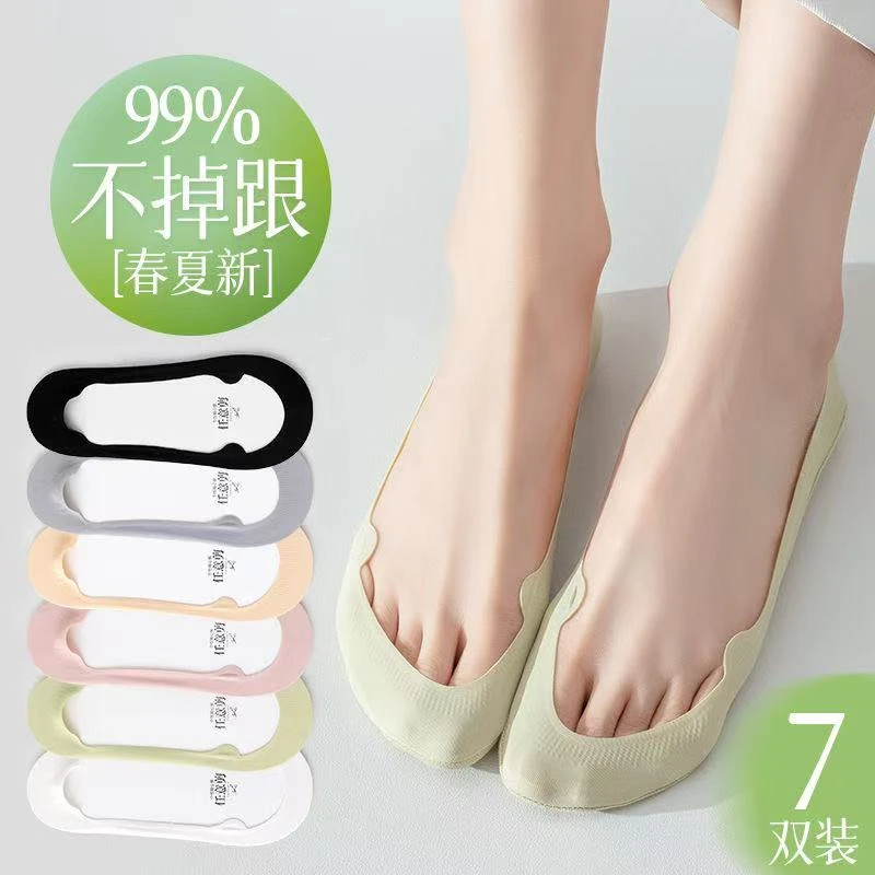 护指船袜女夏季薄款浅口纯棉底硅胶防滑不掉跟超隐形袜高跟鞋袜子
