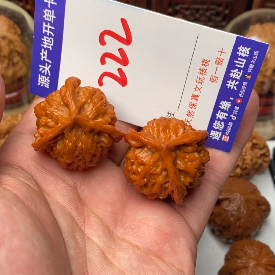 吊坠文玩核桃核桃一对