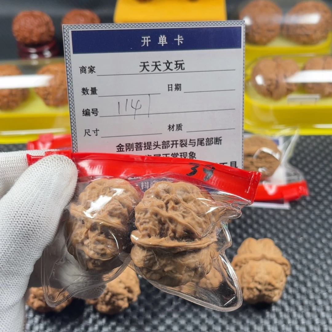 白****文玩核桃手串延庆蛤蟆头1141