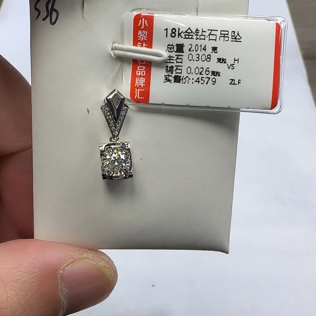 钻石18K金镶嵌吊坠(不含链)