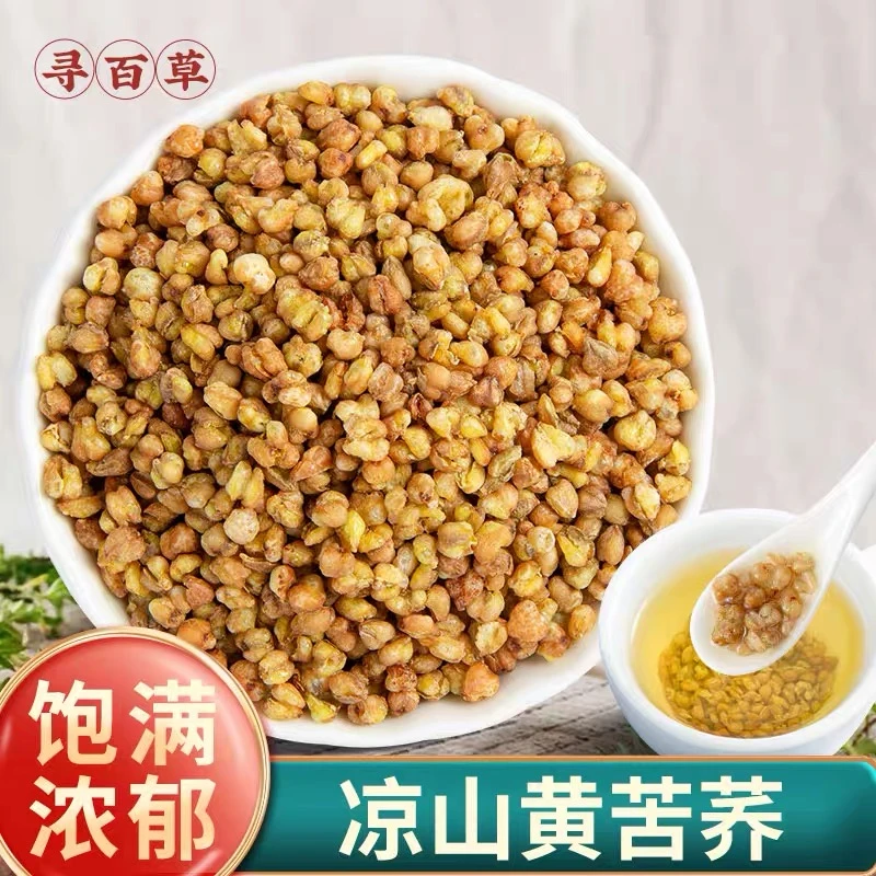 四川大凉山黄苦荞正品新货黄苦荞大麦苦荞泡茶水