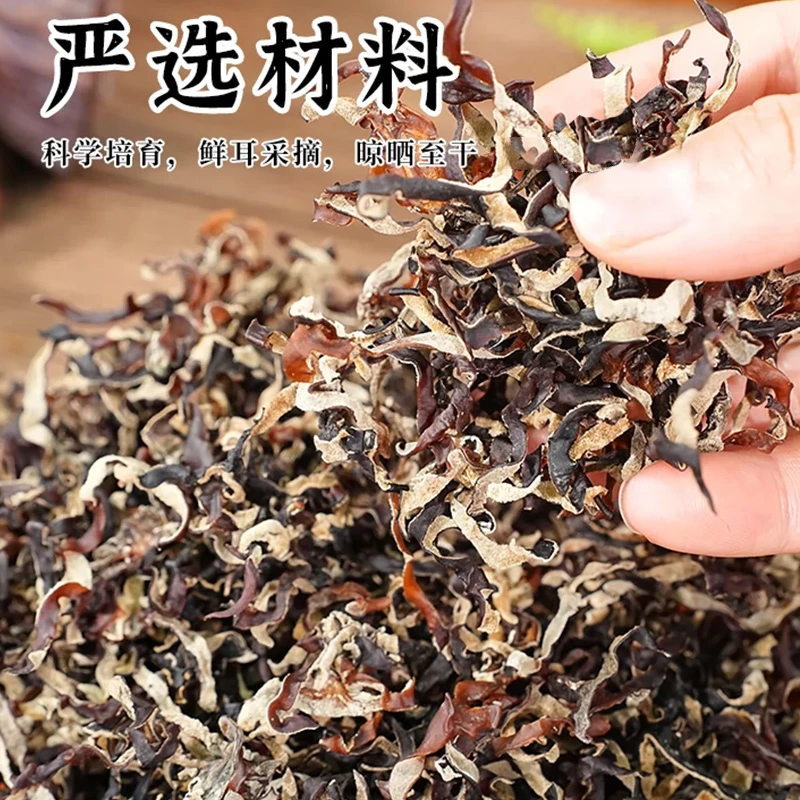 【四大袋！】正宗白背毛木耳丝天然生长家用凉拌菜农家菜