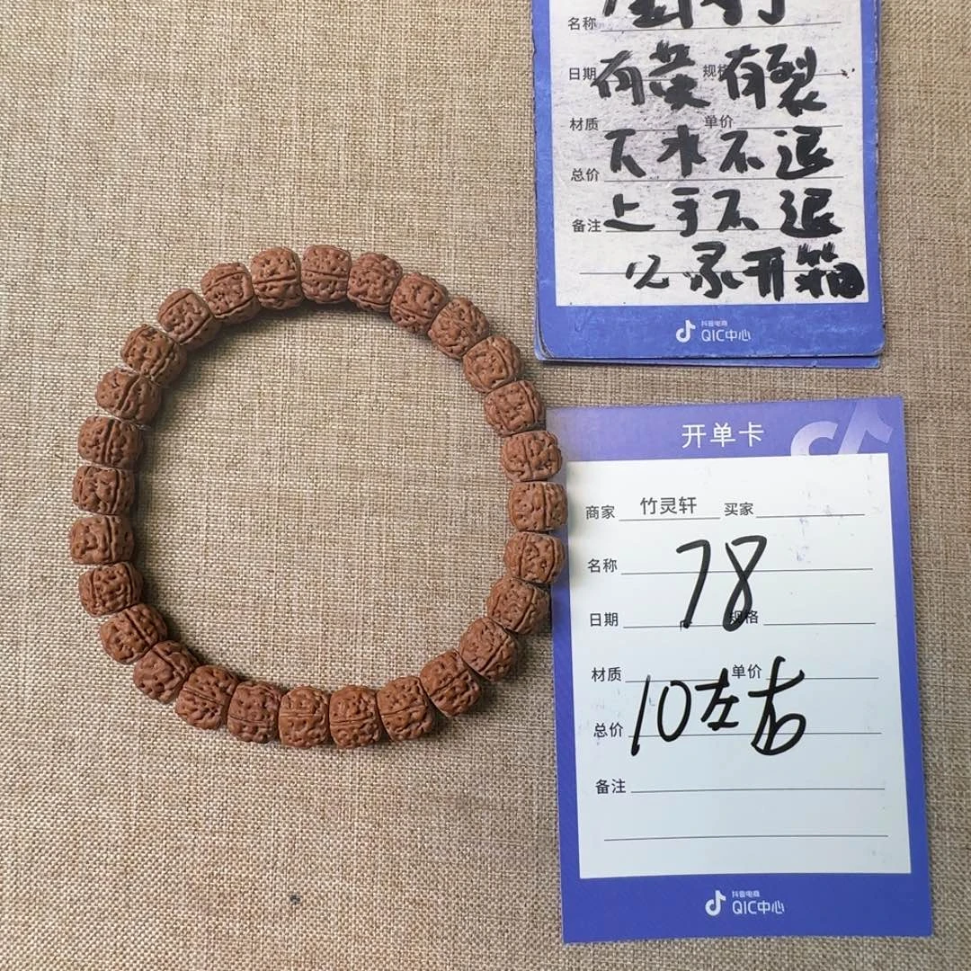 手串金刚菩提78号链接