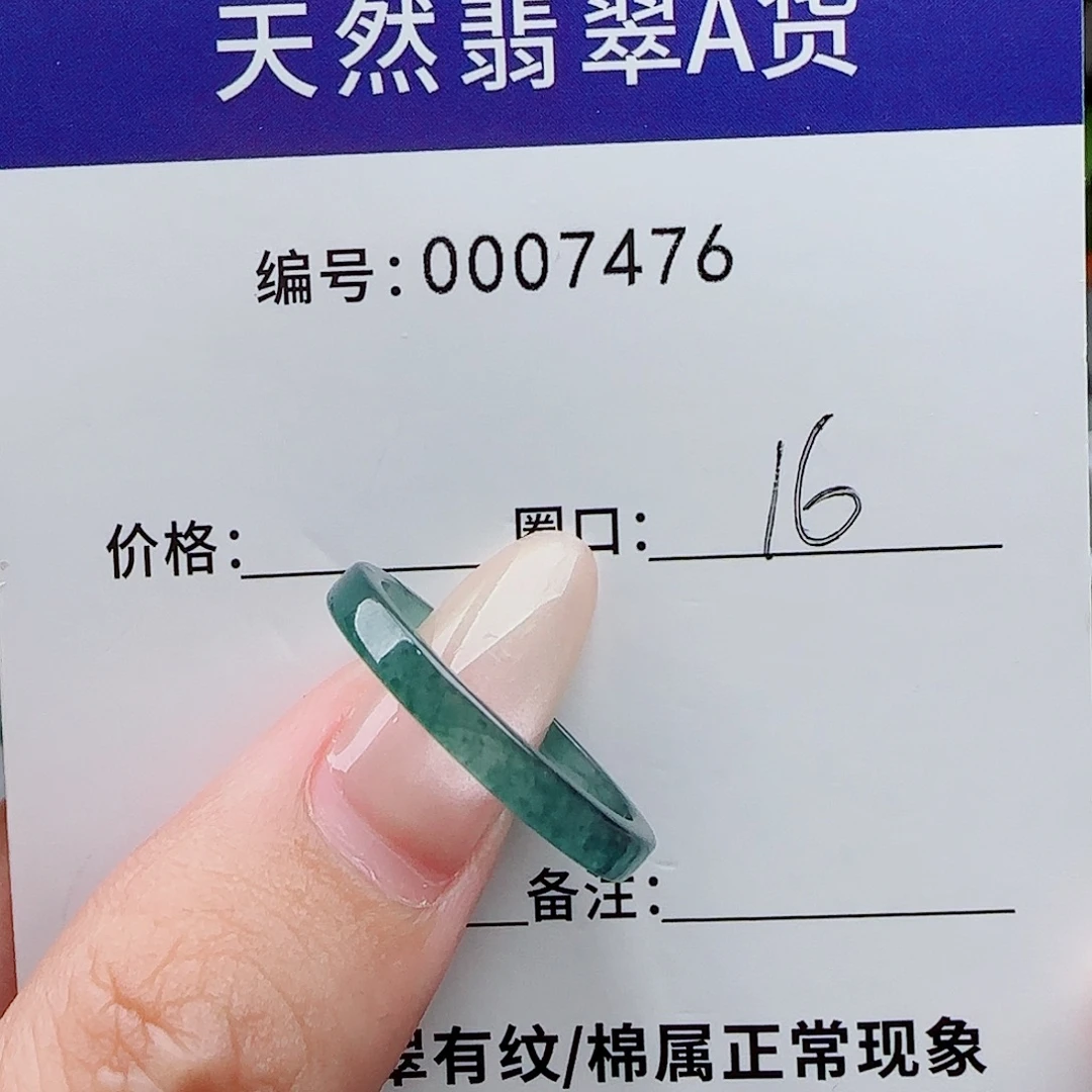 ಥ***ಥ翡翠未镶嵌戒指天然