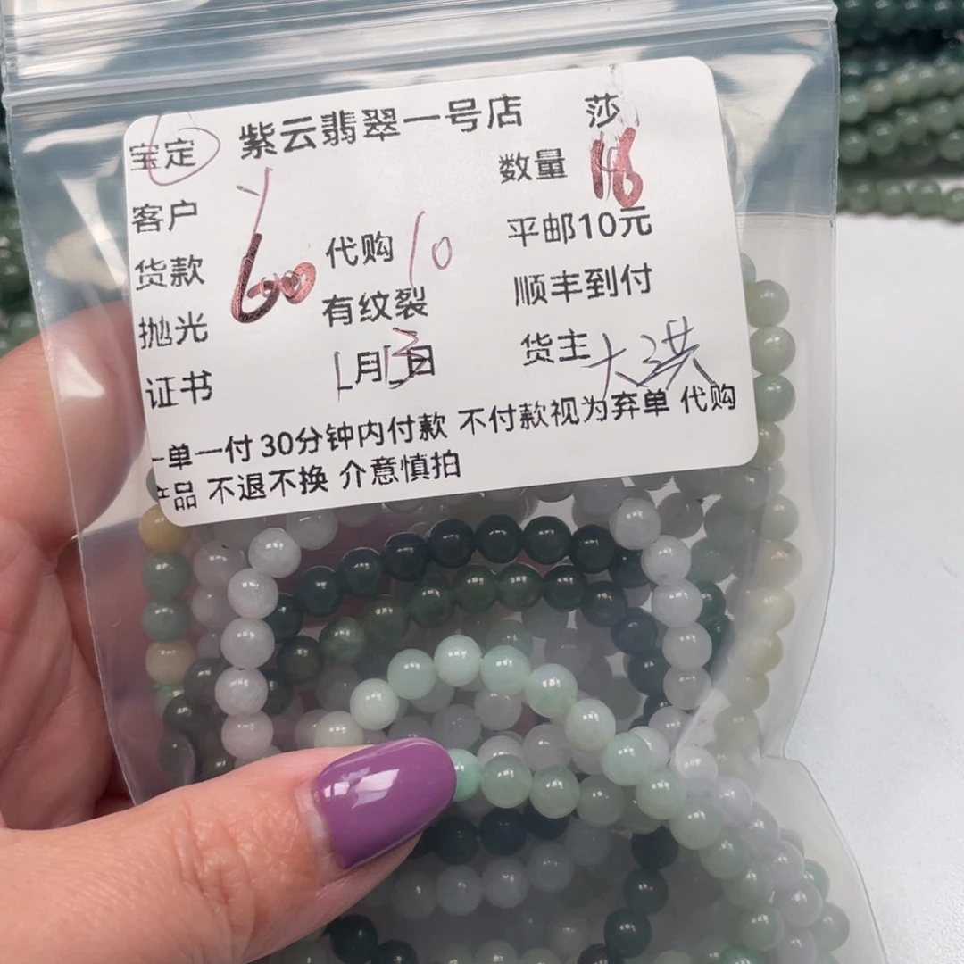 翡翠配石y*天然翡翠