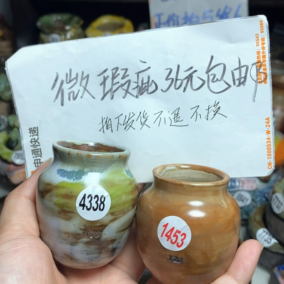 小瑕疵的，不退不换的