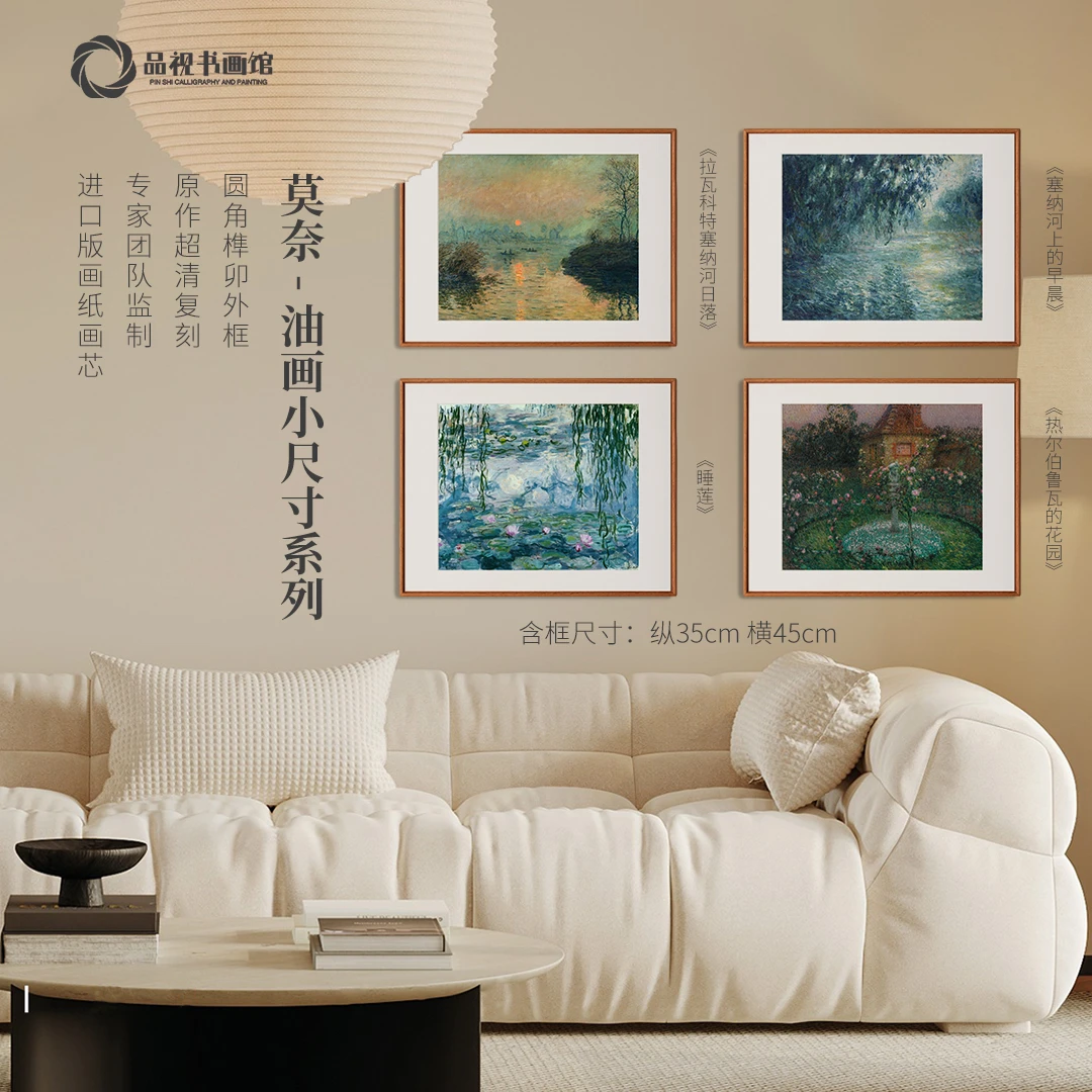 莫奈-油画系列版画现代客厅挂画壁画餐厅装饰画实木榫卯工艺
