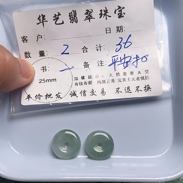 翡翠颈饰未镶嵌天然翡翠吊坠