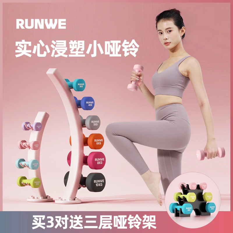 实心浸塑哑铃家用健身训练男女士通用纯铁哑铃力量训练哑铃直播