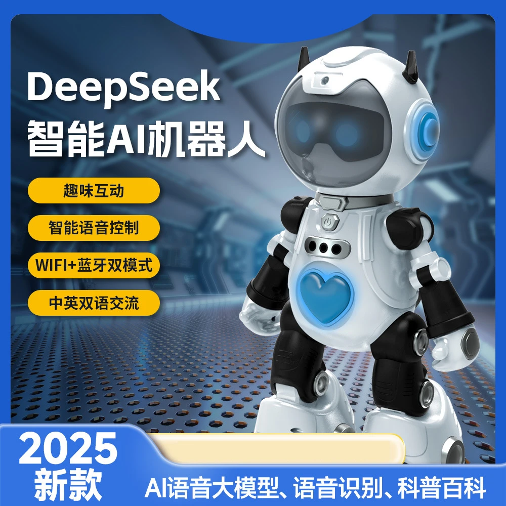 对话ai机器人DeepSeek豆包灯光秀多人陪伴互动智能机器人