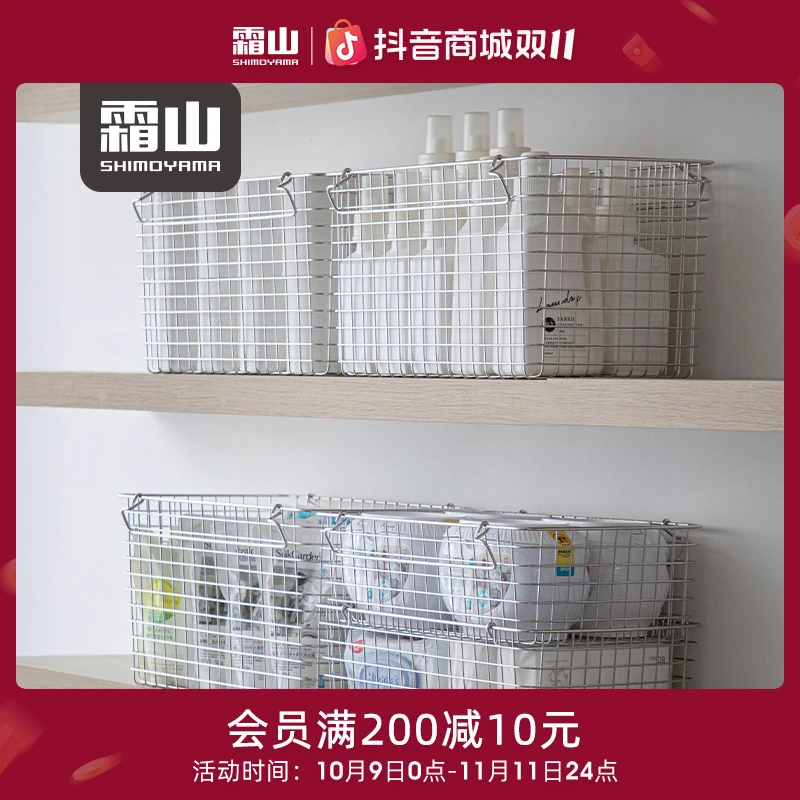 【霜山】不锈钢收纳筐可叠加镂空整理筐家用储物筐浴室毛巾收纳篮