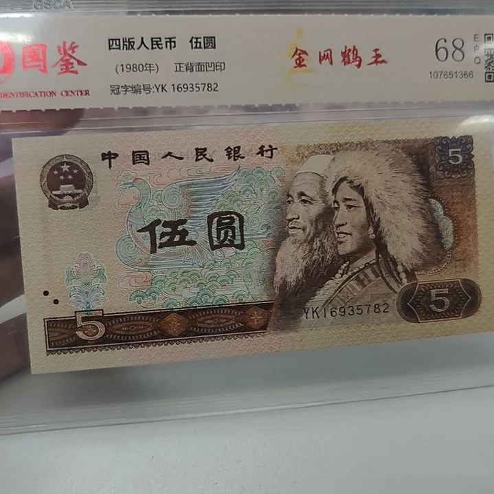 805元金网鹤王一枚(新号开播专属价)