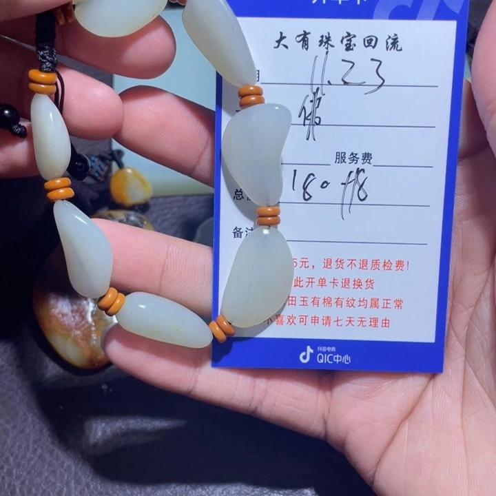佛***哥和田玉未镶嵌手链