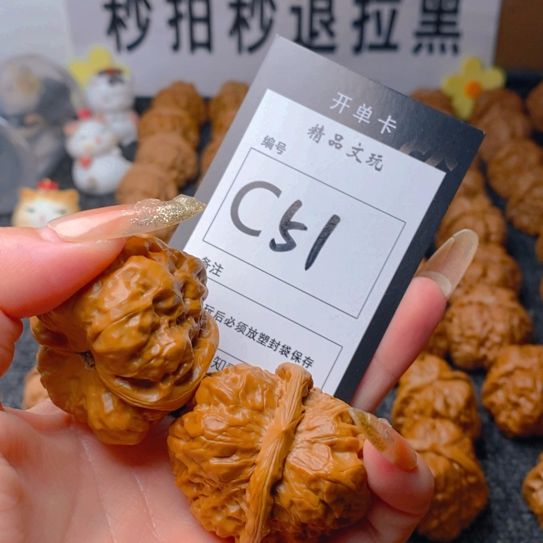 核桃手串/手链蛤蟆