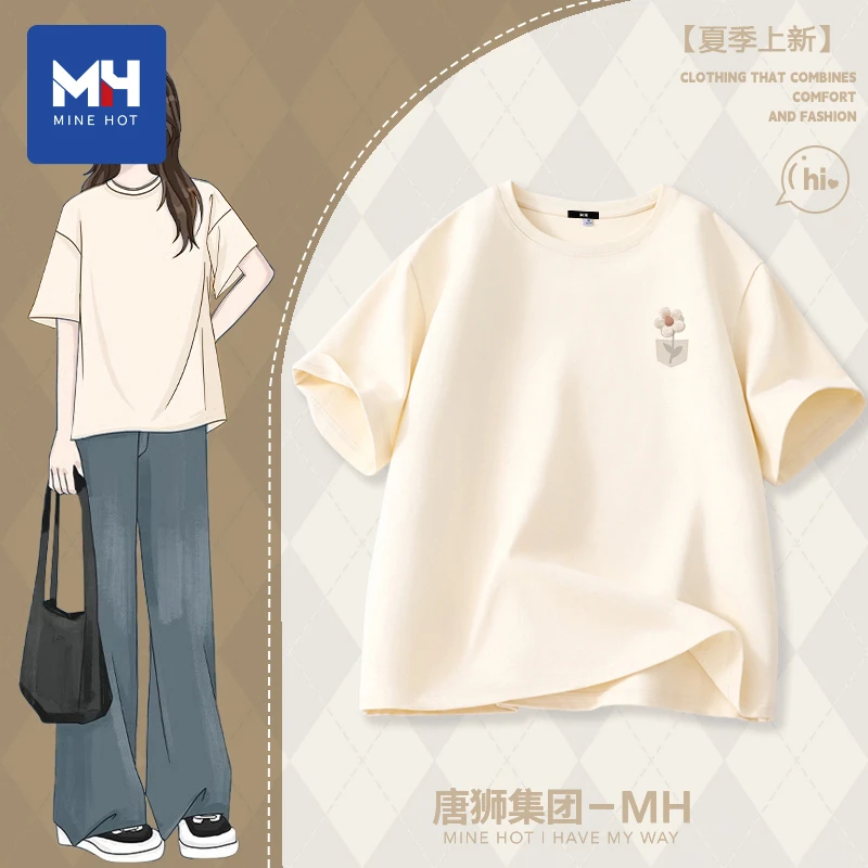 唐狮集团MH奶白色纯棉短袖t恤女2025新款夏季薄款多巴胺宽松上衣P