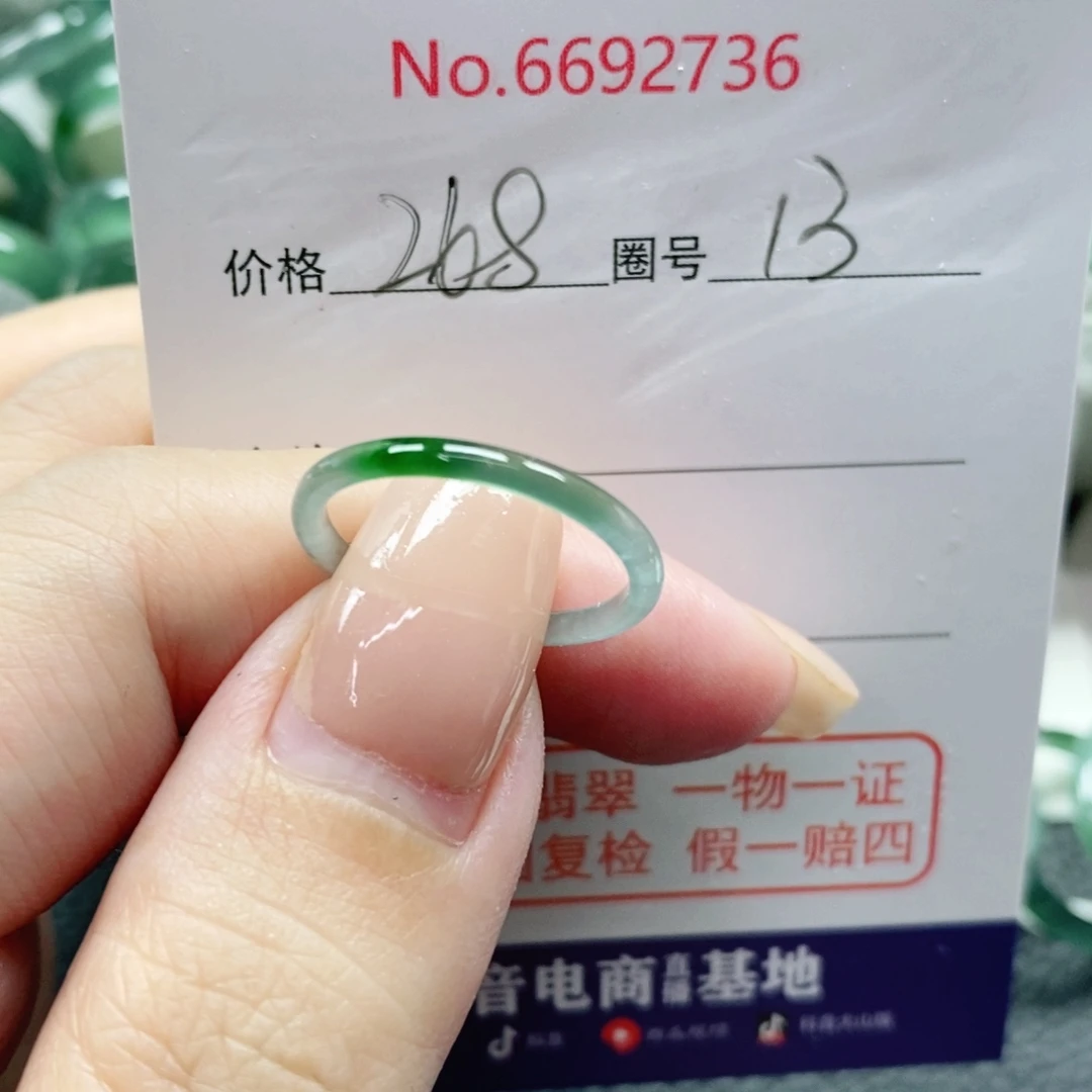 正***宿翡翠未镶嵌戒指天然