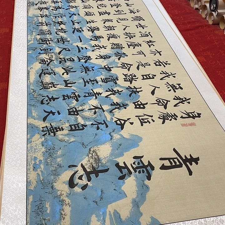 书法青云志卷轴灰江山轴雷伟205✖️55厘米左右