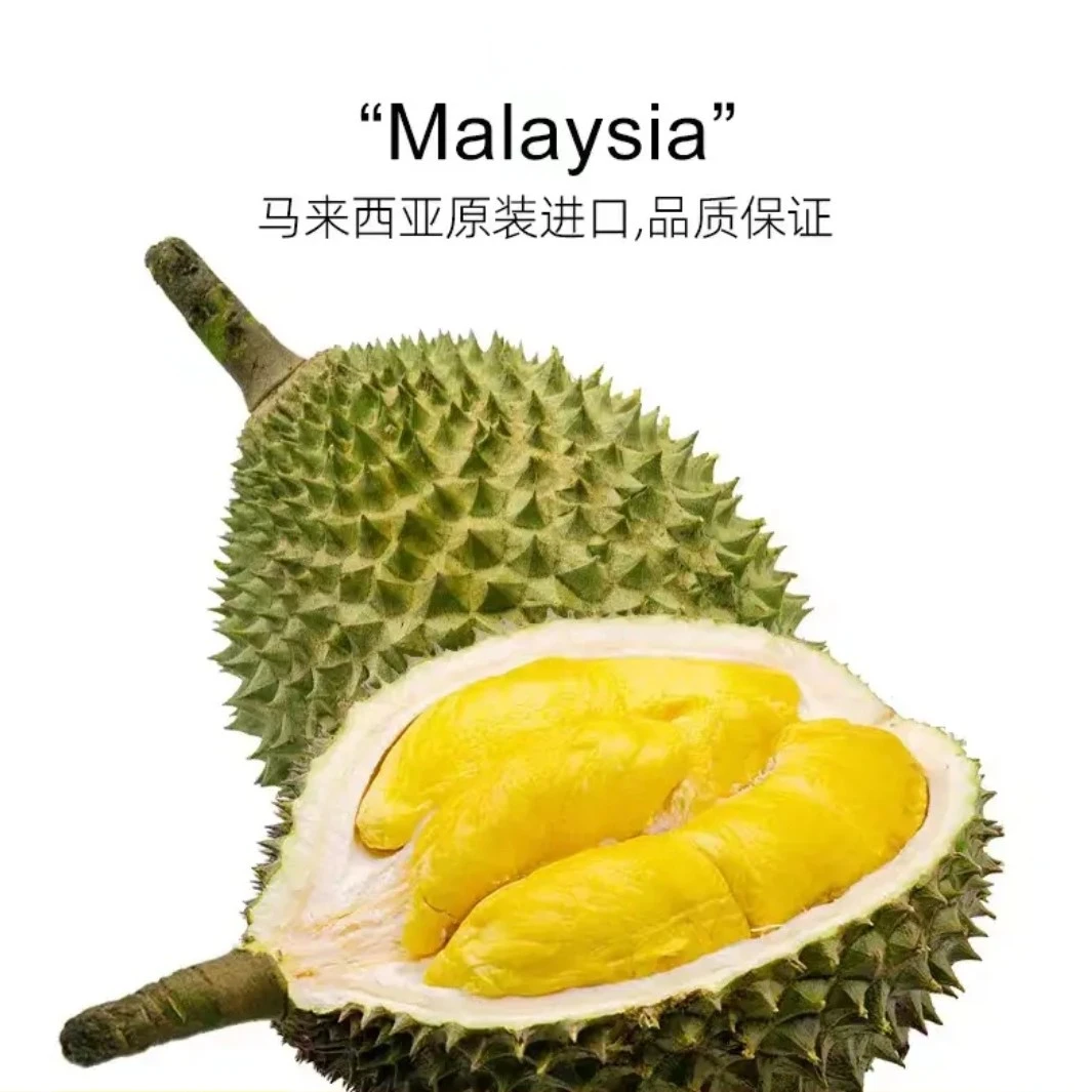 萱粉专属&【福利果】马来西亚D197猫山王榴莲液氮冷冻