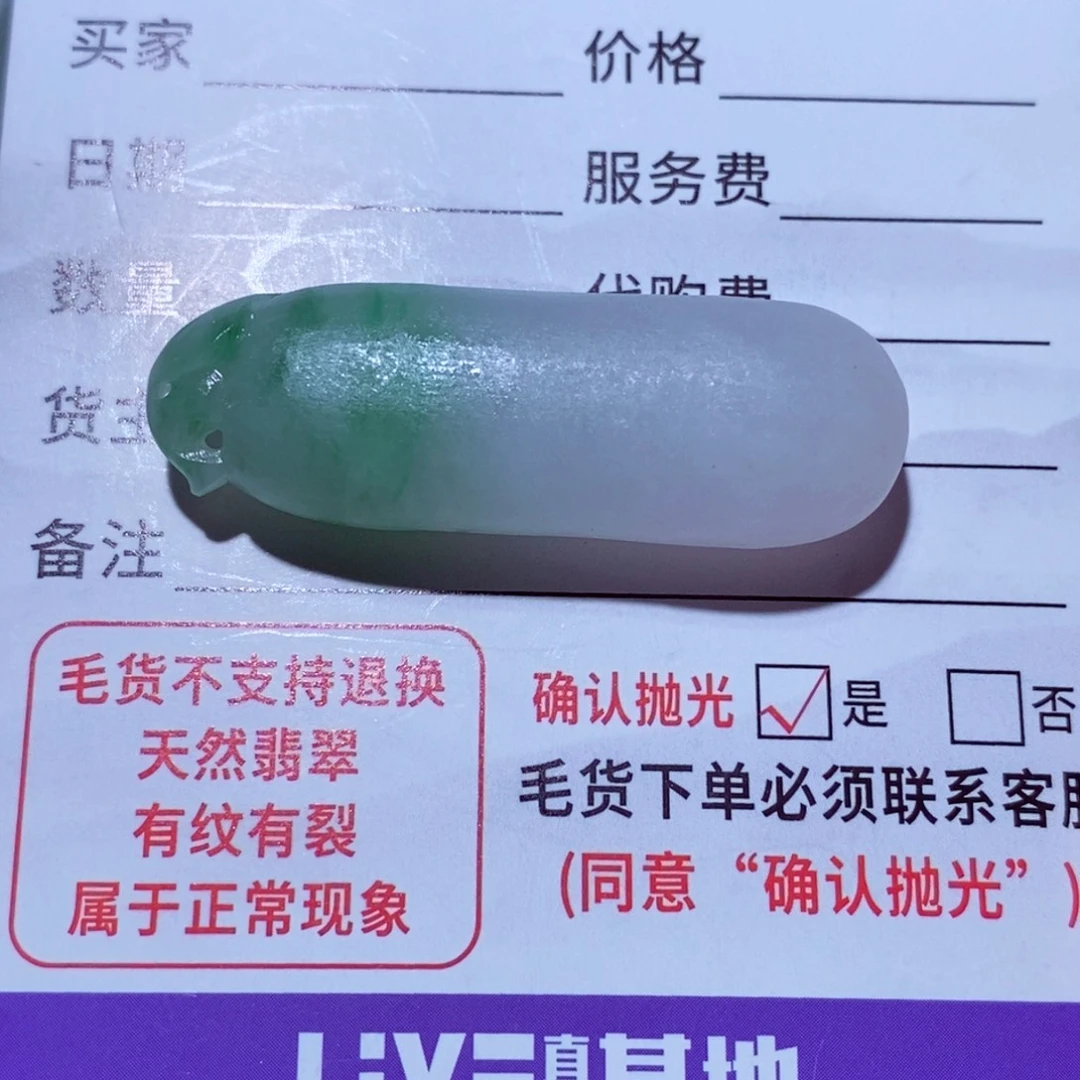 定制翡翠未镶嵌福瓜