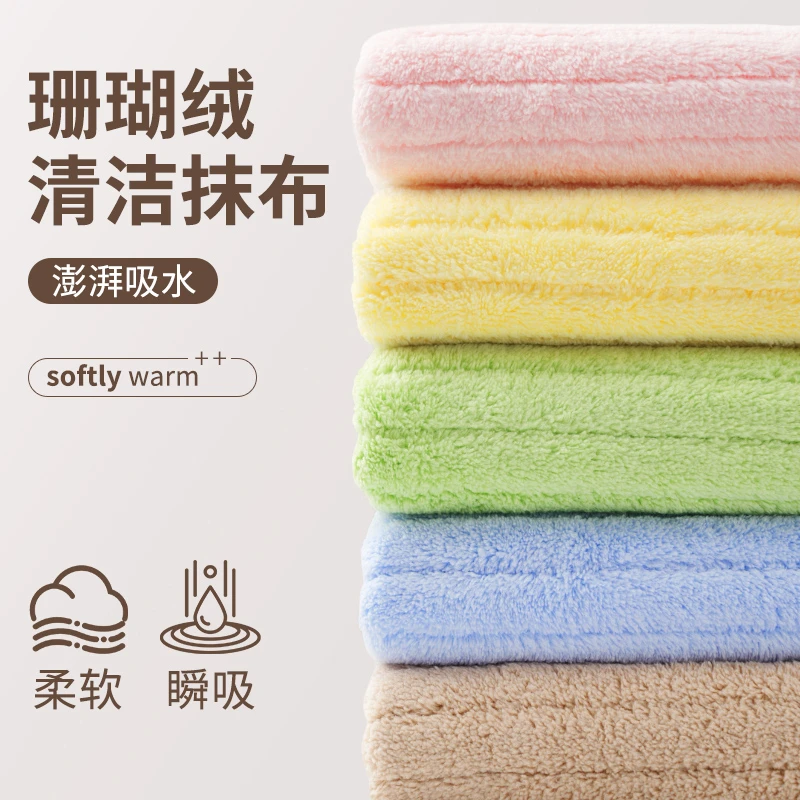 【2026新款】微净珊瑚绒抹布厨房专用抹布加大吸水吸油柔软洗碗神器