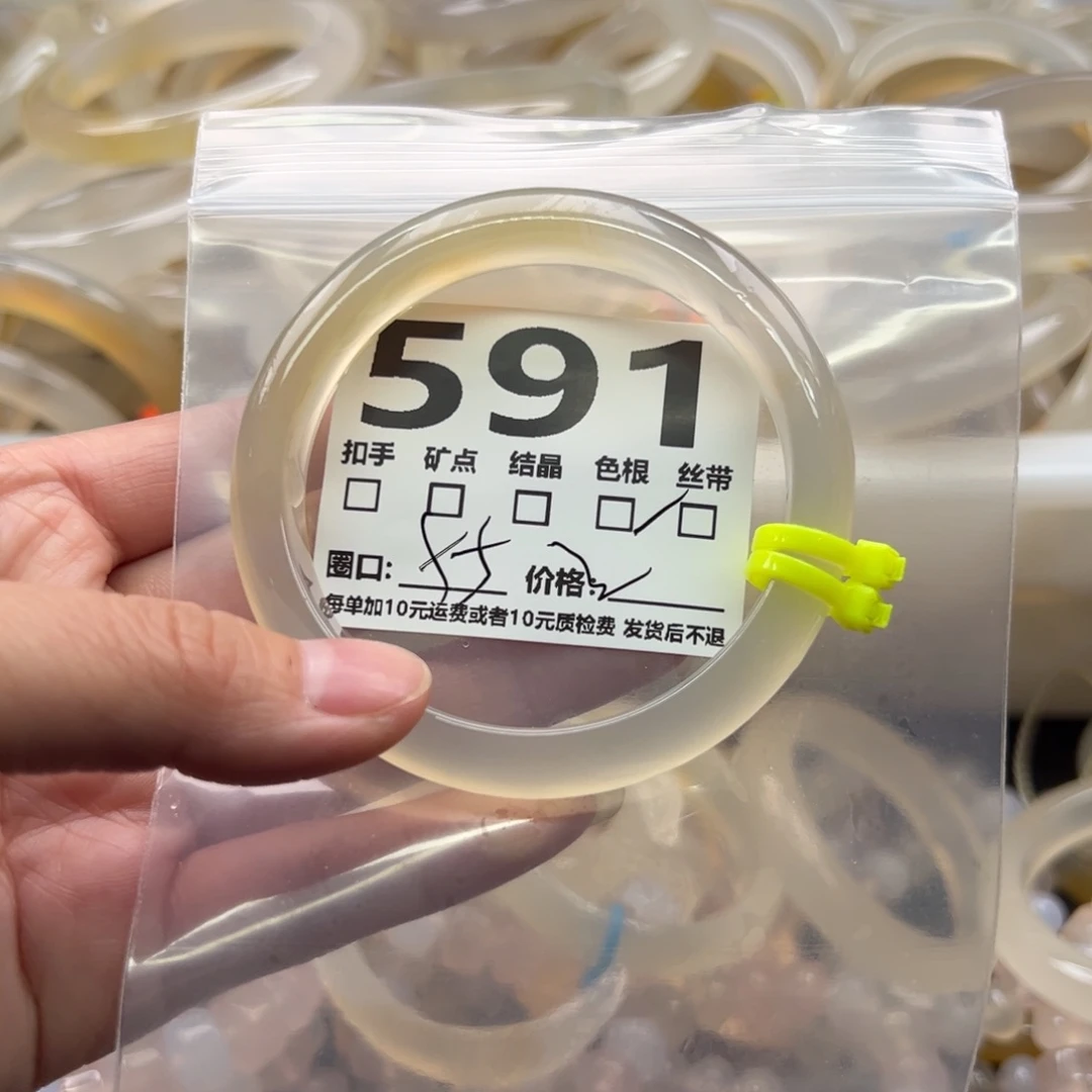 手镯玛瑙/玉髓未镶嵌591