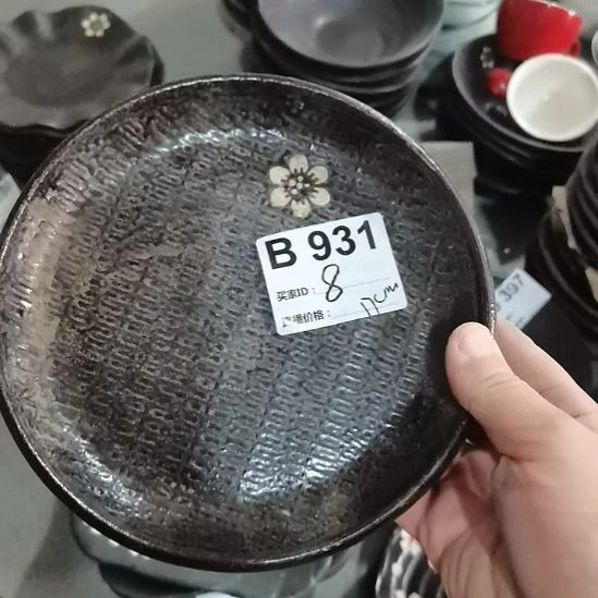 瓷器微瑕不退不换口径17