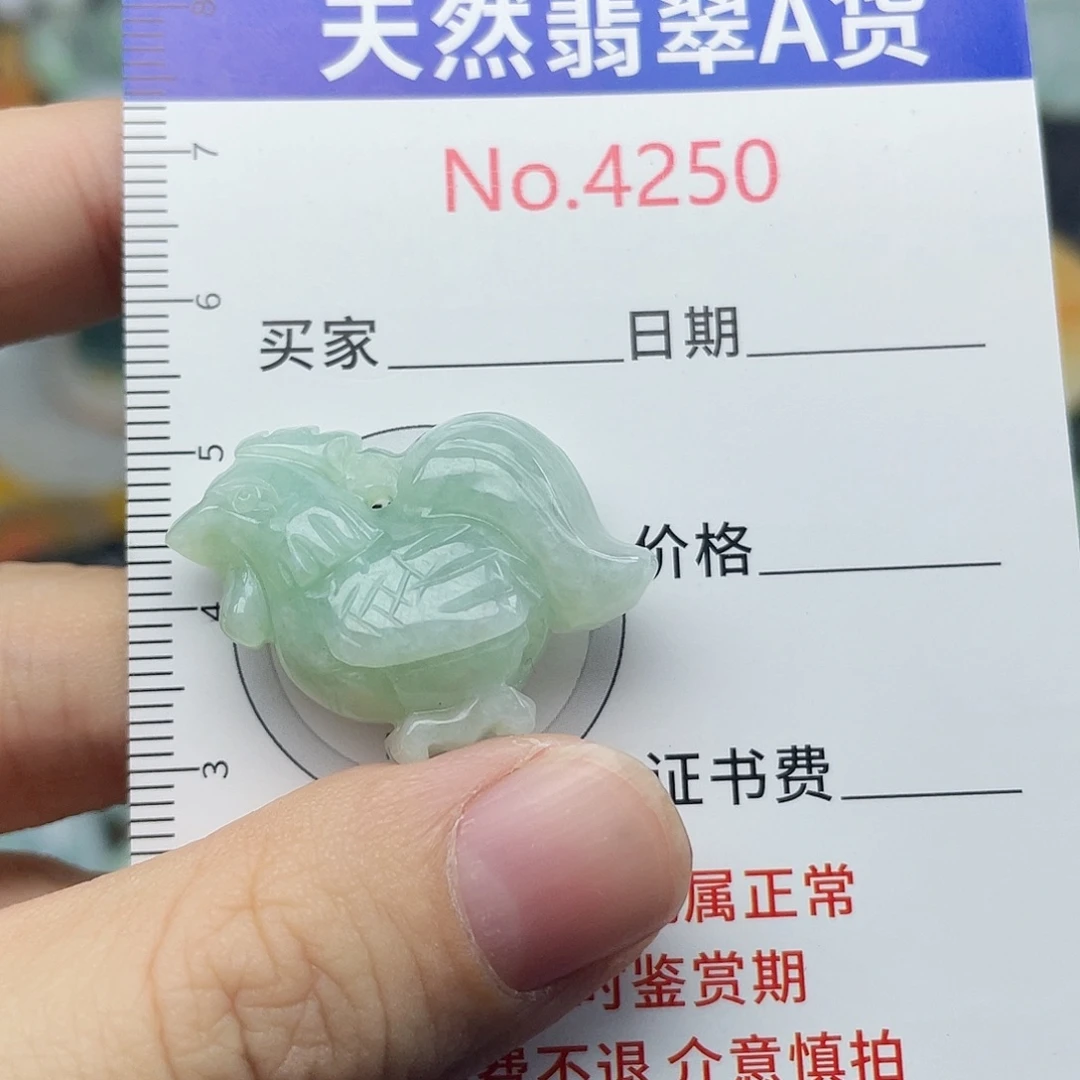 翡翠未镶嵌挂件4250