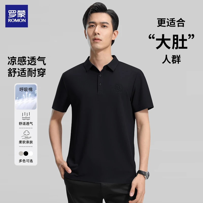 罗蒙男装【大肚子】夏季polo男款爆款2025新款商务透气短袖翻领男士