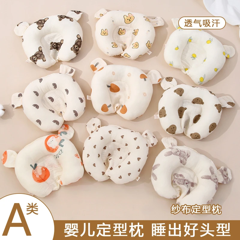 婴儿头型定型透气枕头宝宝头型防偏头纠正吸汗可洗防惊跳安抚枕