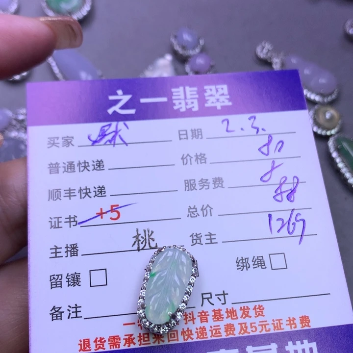 翡翠颈饰银S925镶嵌默*_