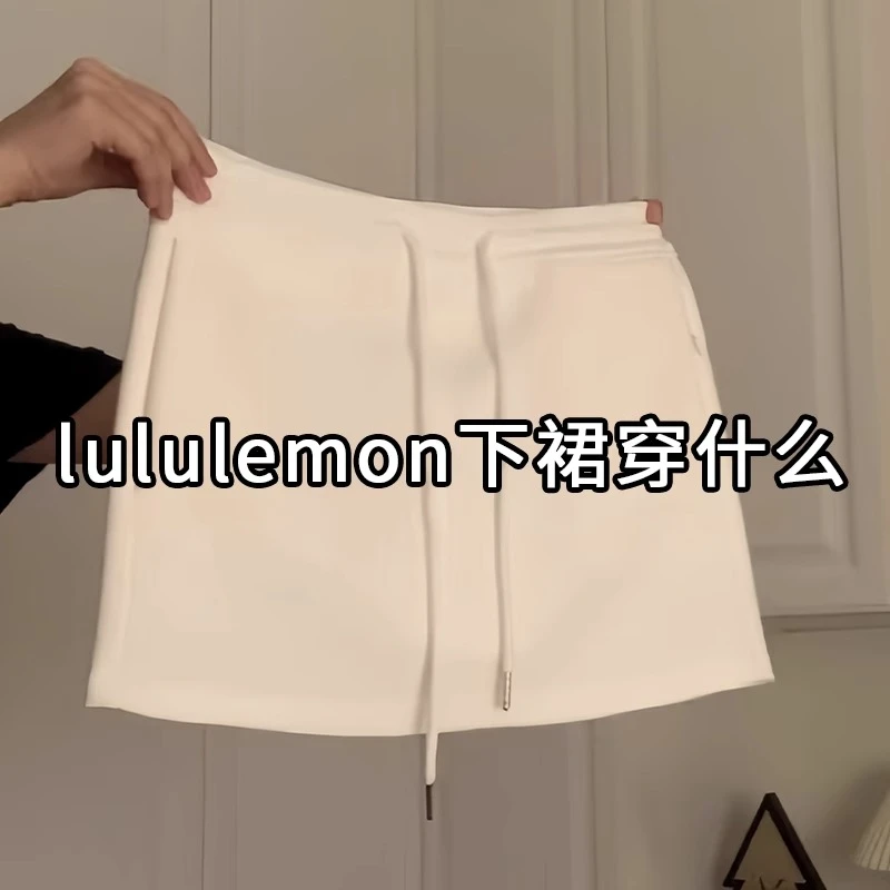 白色半身裙女春秋季2025新款高腰休闲运动a字防走光小个子短裙裤