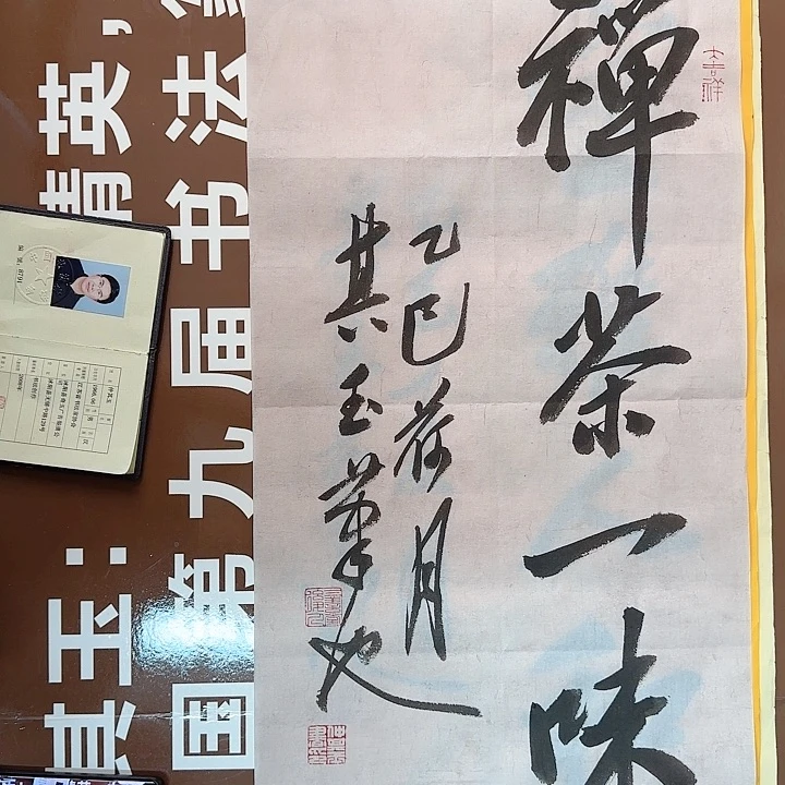书法书法作品多次获奖