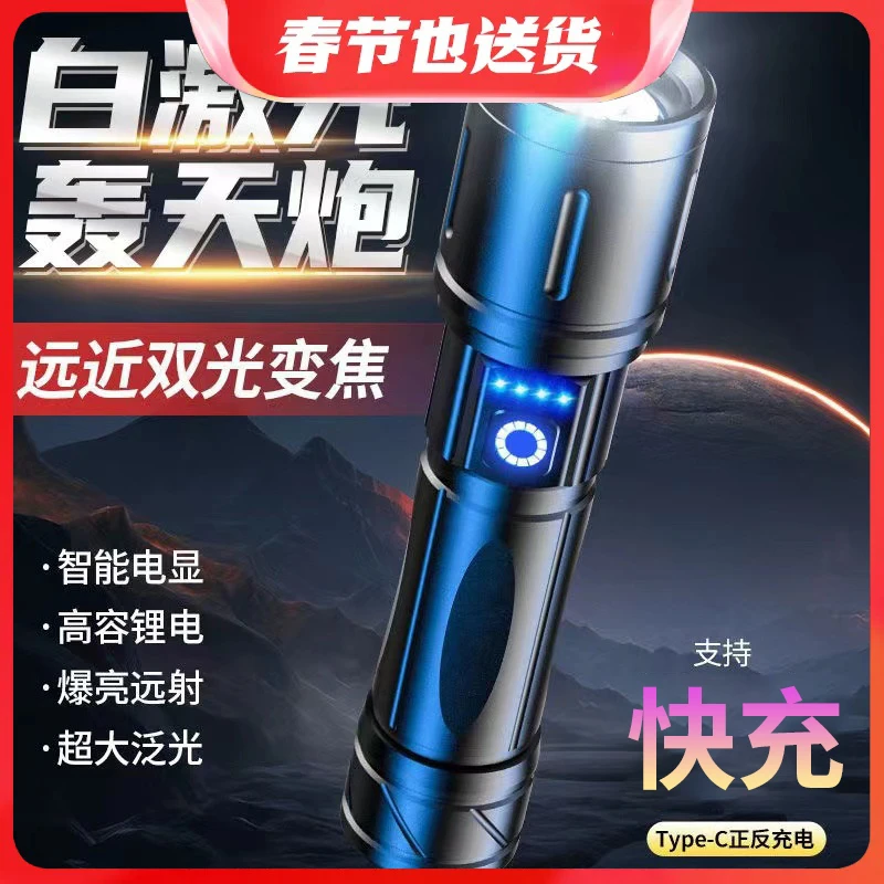 暗月爆亮白激光手电筒户外防水可充电强光电筒大功率变焦远射照明