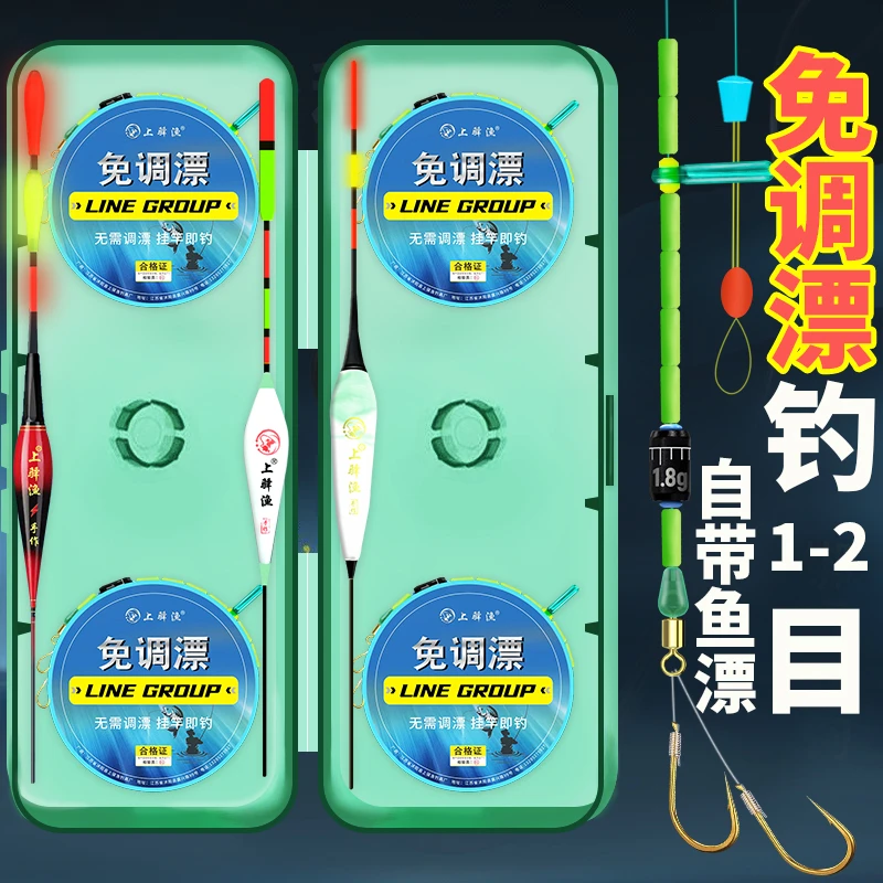 免调漂线组绑好的成品子线双钩鱼钩浮漂全套鲫鱼鲤鱼鱼线绑好全套