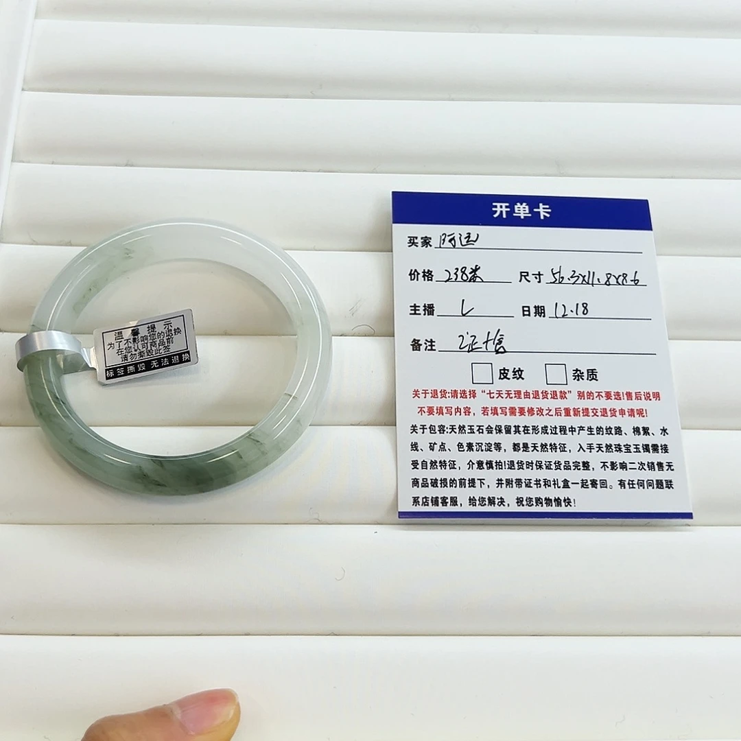 石英质玉未镶嵌手镯