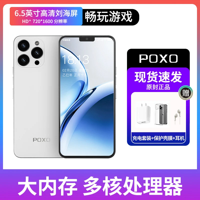 【官方正品】高清智能大屏全网通双卡双待人脸识别手机