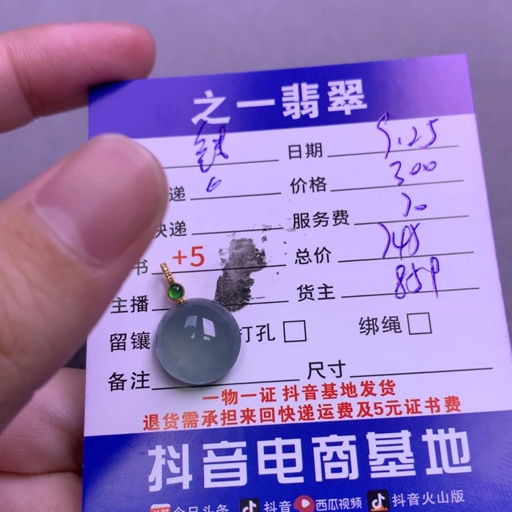 颈饰18K金镶嵌翡翠錢*錢