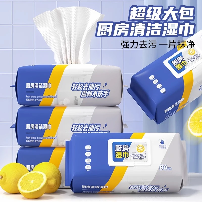 厨房湿纸巾去油去污家用油烟机强力清洁去油污加大加厚懒人抹布